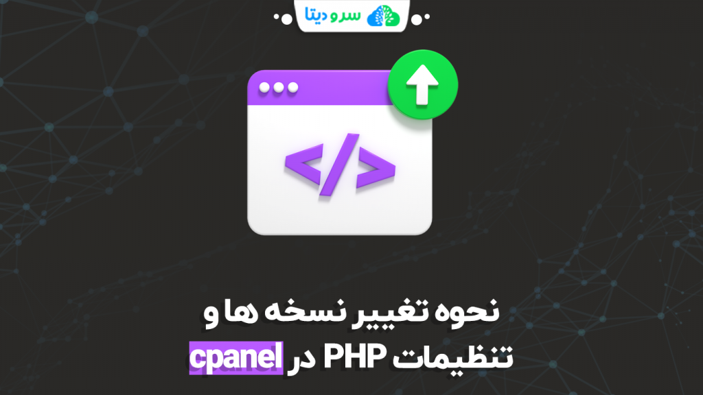 نحوه تغییر رنگ متن در وردپرس — بلاگ | سرو دیتا image.