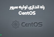 تصویر از راه اندازی اولیه سرور CentOS 8