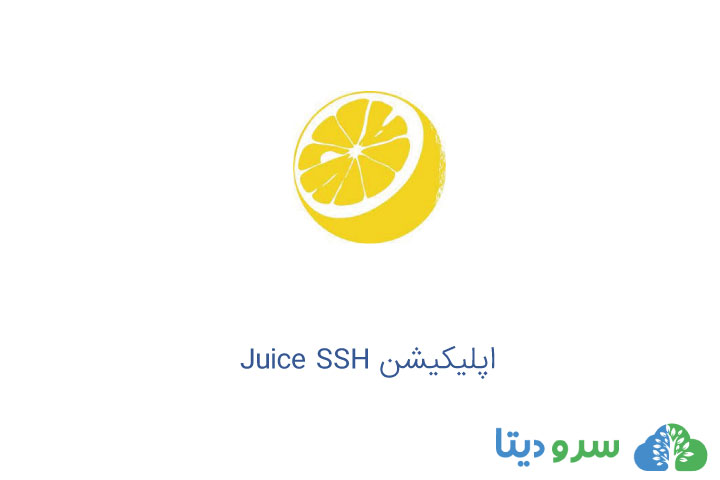 Juice SSH